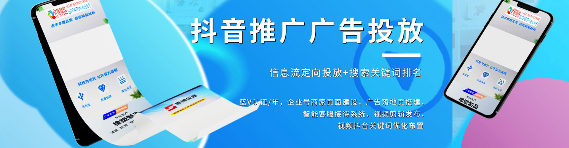 台前信息流投放