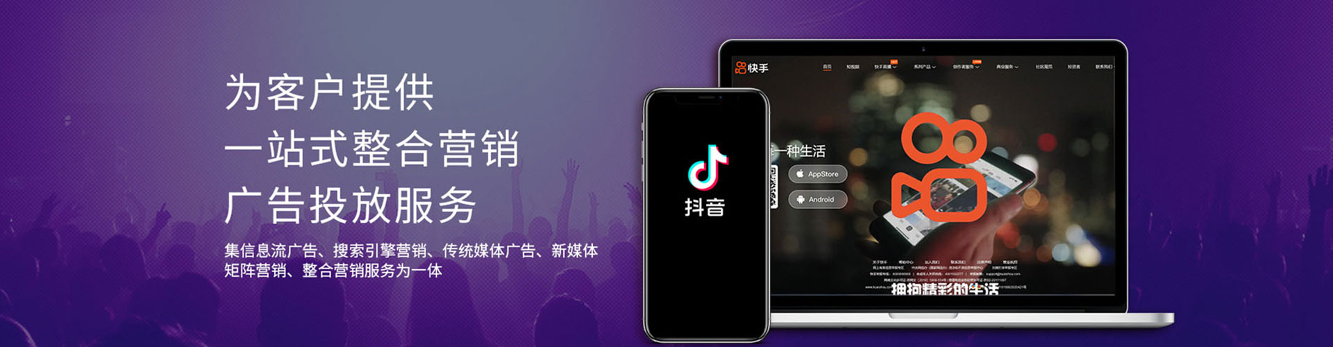 台前信息流优化师
