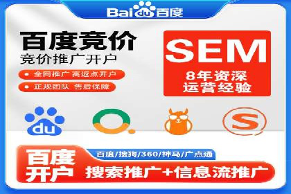 优化师分享：SEM竞价托管案例技巧